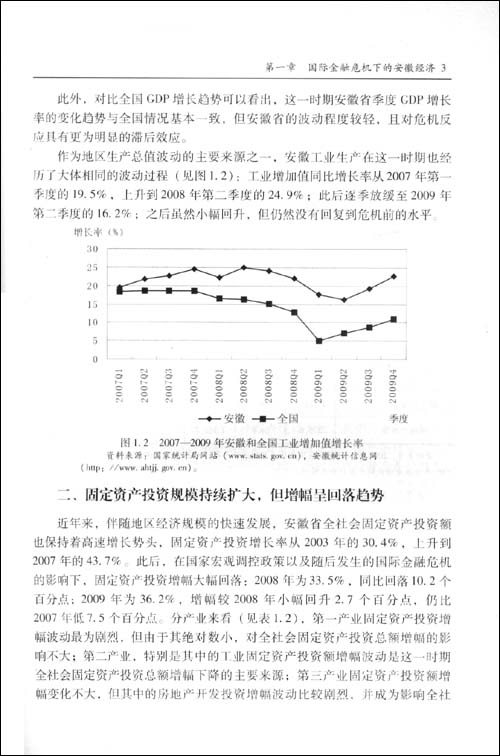 安徽省贸易发展研究报告2010\/张庆亮-图书-亚