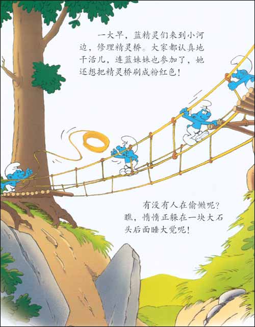 蓝精灵图画故事书变色蝇\/贝约-图书-卓越亚马逊