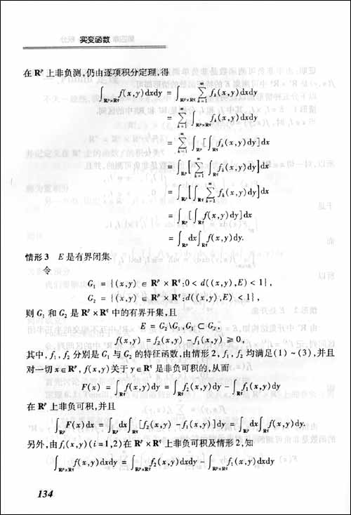 实变函数\/王萍