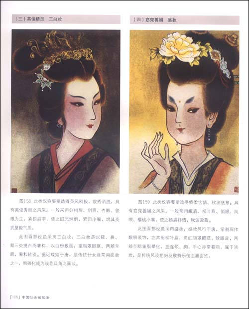 古代<em>仕女</em>很重视<em>发型</em>与发饰