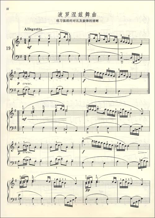 巴赫初级钢琴曲集