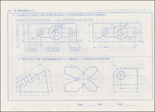 机械制图习题集(少学时)\/车世明\/清华大学出版
