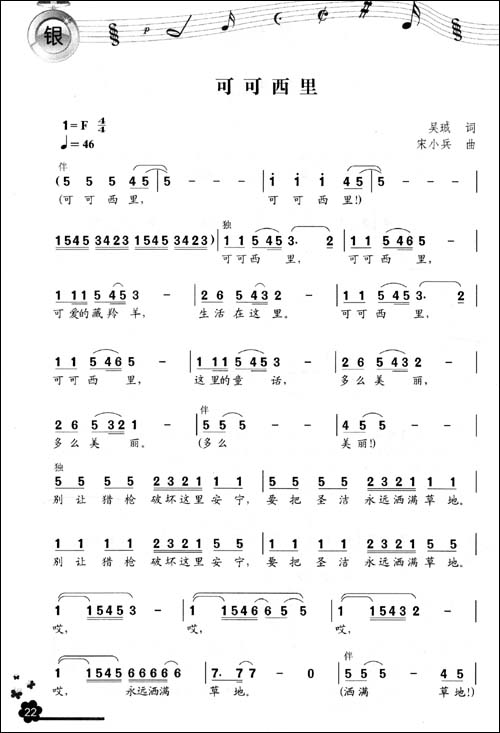 我不上你的当二胡d调简谱