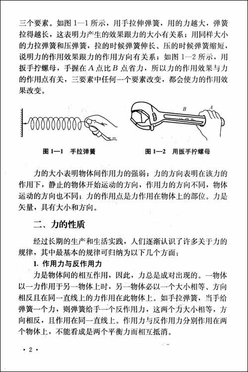 建筑起重机械司机(施工升降机)\/王有志-图书-亚