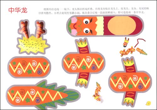 幼儿园建构式课程:纸工(中班下)\/中国学前教育研究会-图书-亚马逊