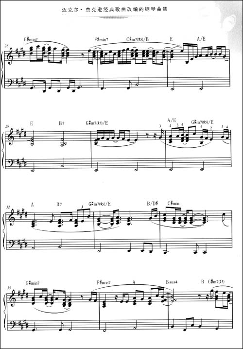 我无法停止爱你(迈克尔杰克逊经典歌曲改编的