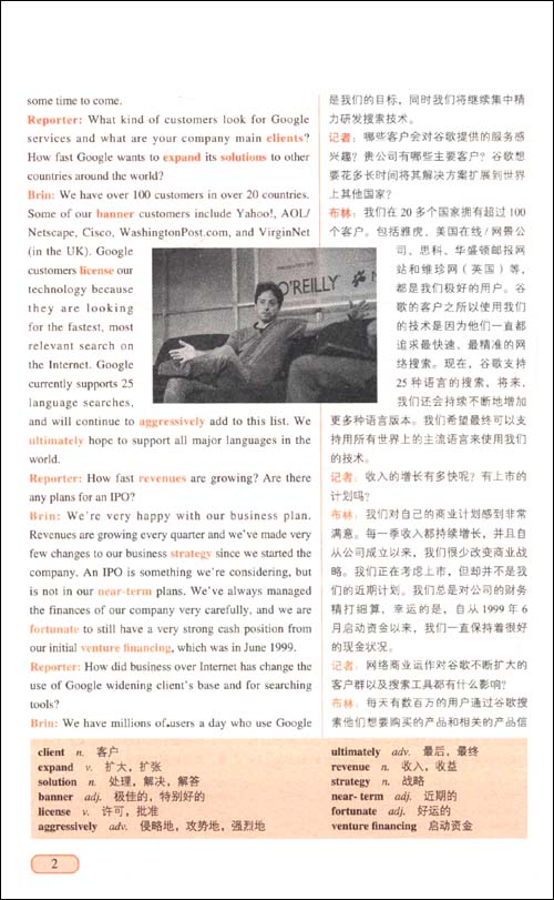 深度对话:创业成功人士访谈录(中英文对照)\/张