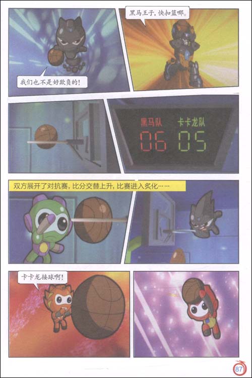 钢甲卡卡龙6:卡丁车大赛(连环画)\/吴建荣\/[CHUBANSHE]-书籍\/图书\/杂志-动漫\/幽默-港台漫画 | 网购-拍拍网