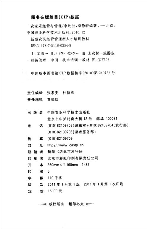开云体育- 开云体育官方网站- 开云体育APP 最新2025农家乐创新创业计划书(精选3)