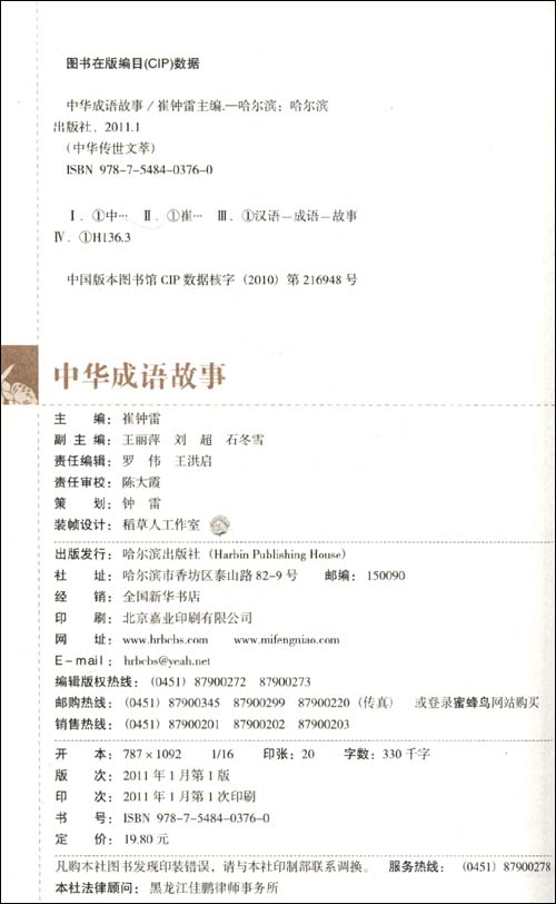 亘古什么什么成语_成语故事图片