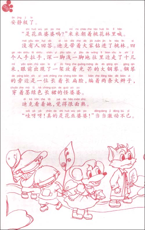 全新正版开心作文?小学生看图作文(注音版) [平