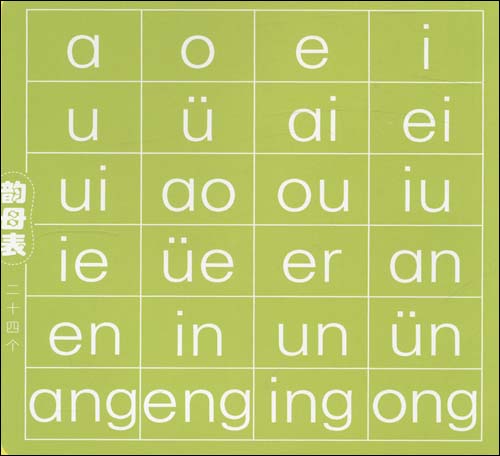 早读早教早早会:我的拼音书\/陈长海-图书-亚马