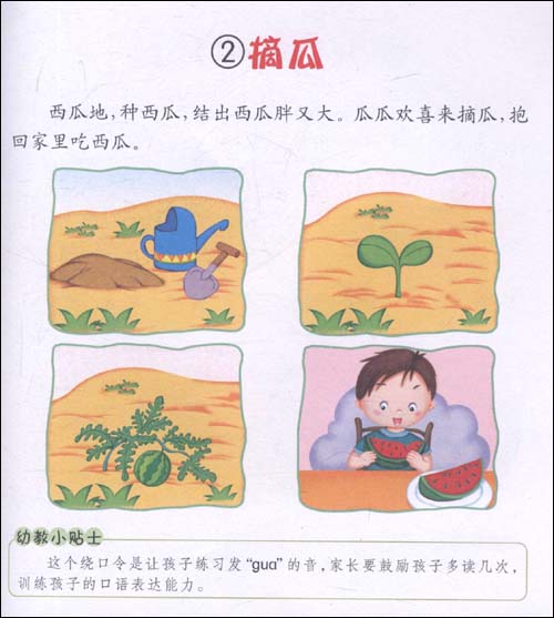 全脑开发100题(6岁)(最新版)\/李育新-图书-卓越亚马逊