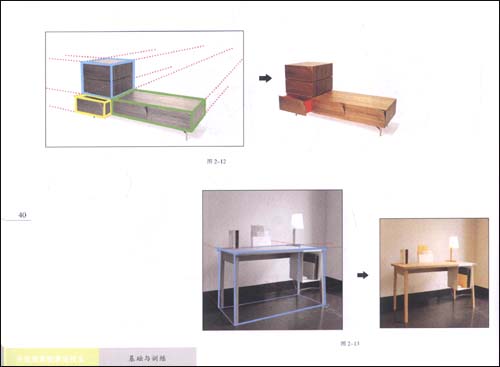 手绘效果图表现技法\/徐云飞