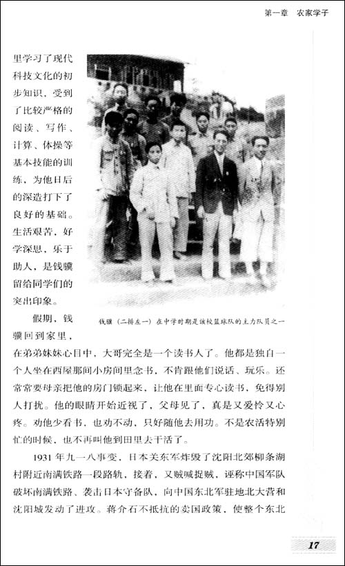 钱骥\/杨照德-图书-亚马逊