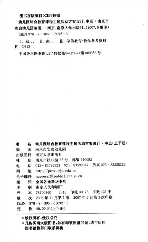 幼儿园主题教育方案_幼儿园主题墙方案_幼儿