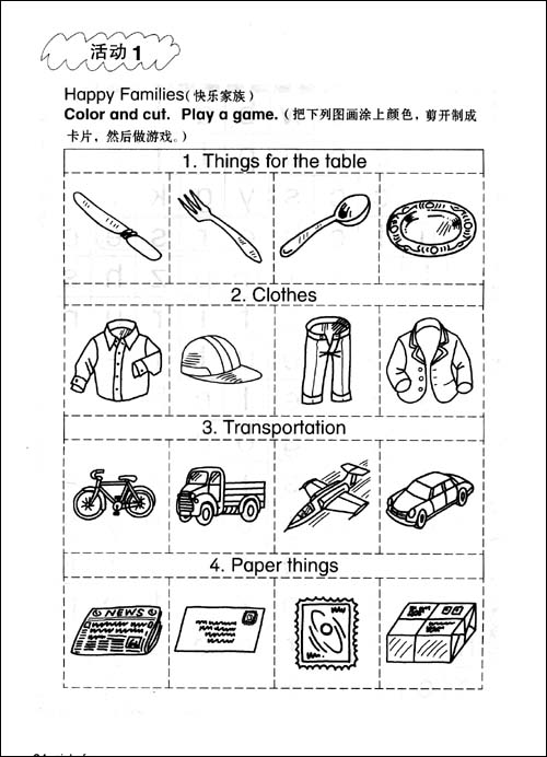 新世纪少儿英语2:练习册\/戴炜栋