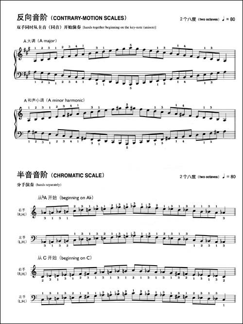 钢琴音阶与琶音:第3级(两种封面随机发货)\/英国皇家音乐学院联合委员会-图书-亚马逊中国