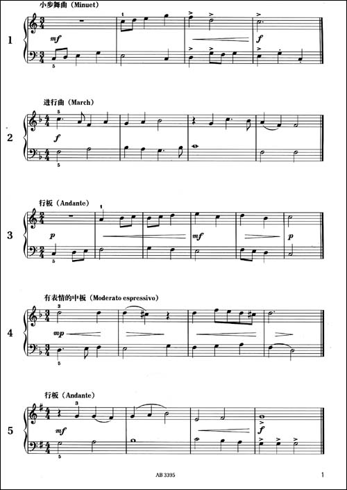 钢琴视奏考试范例:第2级\/英国皇家音乐学院联