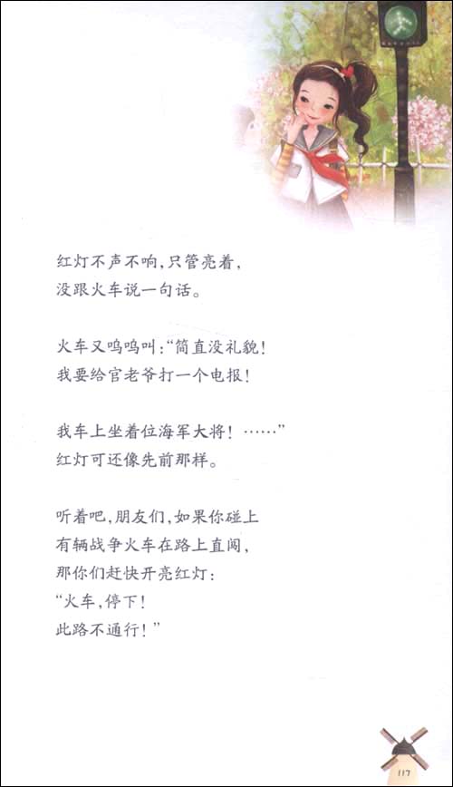 世界金典儿童诗集:外国卷\/韦苇