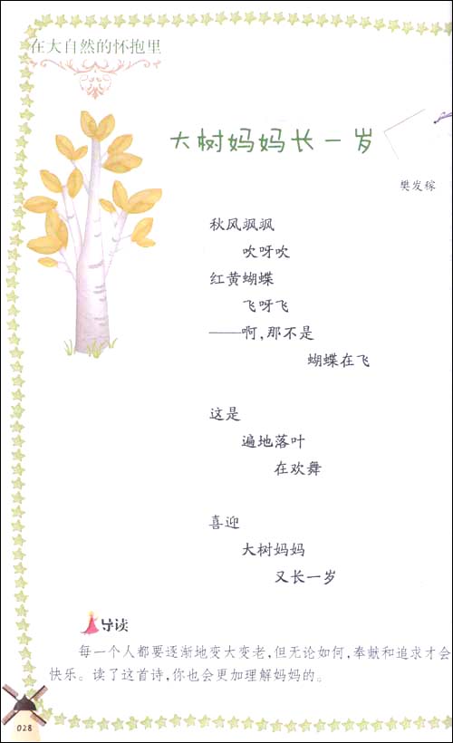 世界金典儿童诗集:中国卷\/谭旭东-图书-亚马逊