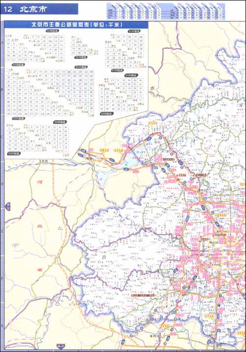中国公路快速行车地图集(2011版)(年度最新版