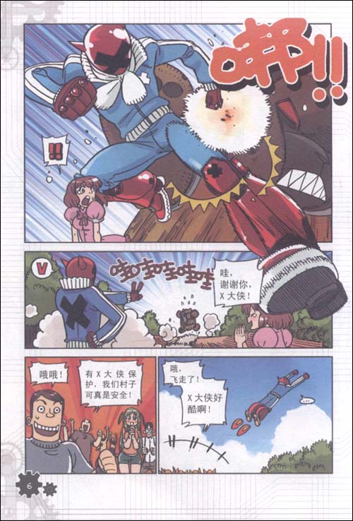 漫画SHOW精品图书系列:扳手少年1\/于彦舒-图