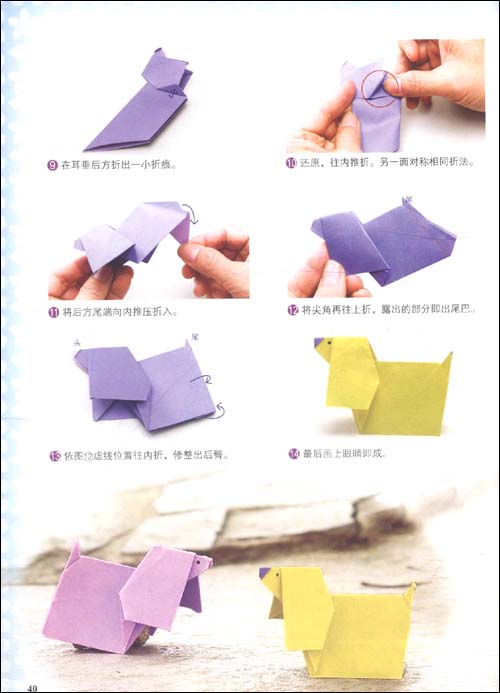 趣味折纸\/林胜栋\/青岛出版社-图书杂志-艺术-工艺美术 | 网购-拍拍网