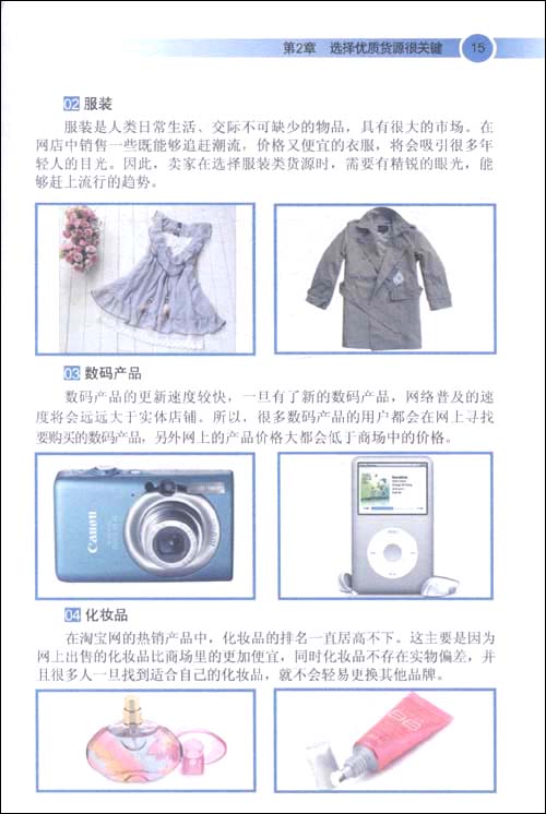 新手易学:新手学淘宝开店(附光盘1张)\/华诚科技