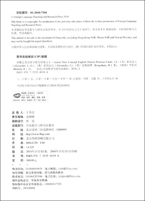 新概念英语青少版句型练习卡(1A)\/路易·亚历