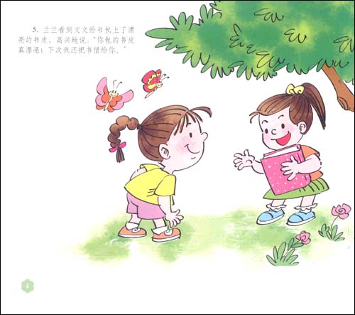 文明校园小学生宣传画图片大全下载