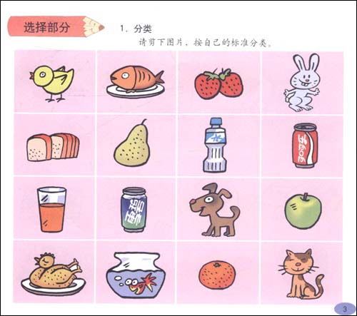 幼儿生本教育课程(大班上册)(套装共7本)\/生本