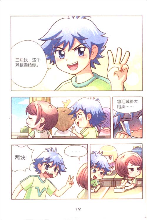 画派:瘟神表妹来我家