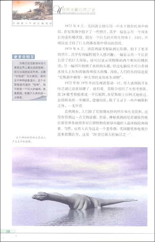 未解的自然之谜有哪些 B005G2CDYS_02_amzn.jpg