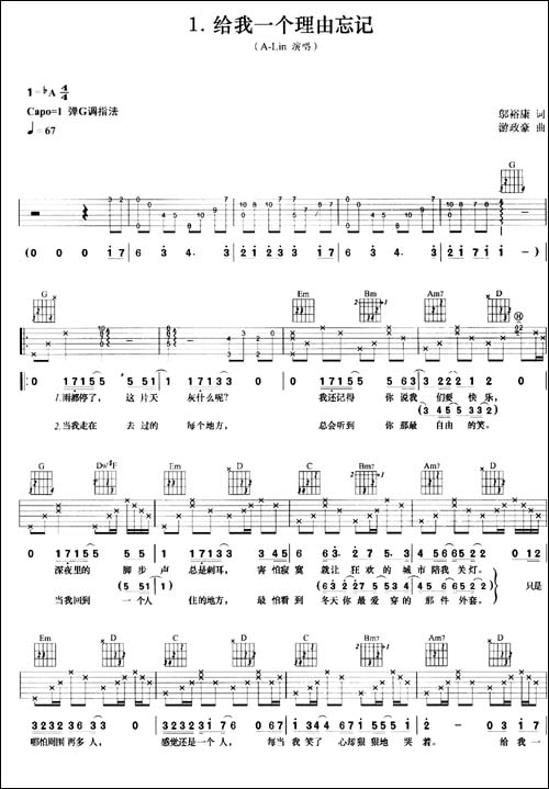 易流行流行吉他弹唱谱典200首(上)(附MP3光盘