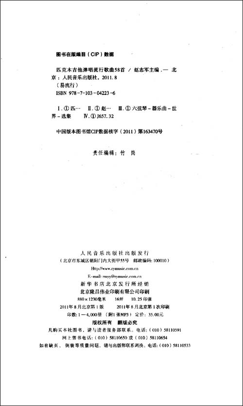 音乐1小时流行歌曲 B005KF6DA6_01_amzn.jpg