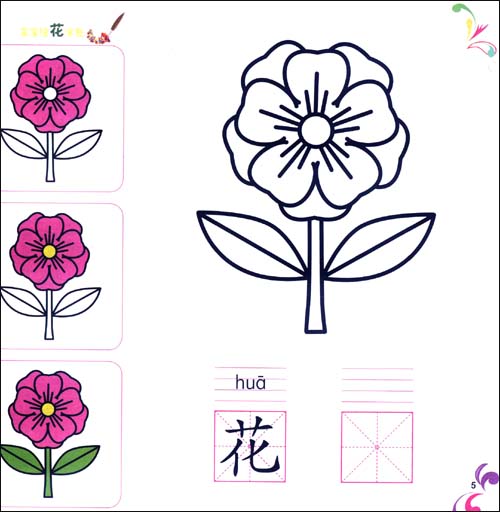 比利时引进-宝宝涂色(2-5岁-全4册)