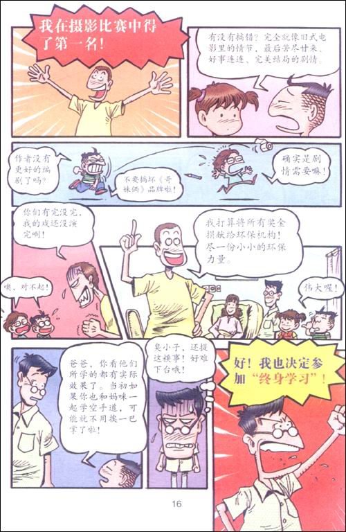 <em>哥妹俩</em>:班长与我/<em>徐有利</em>/[CHUBANSHE]-图书杂