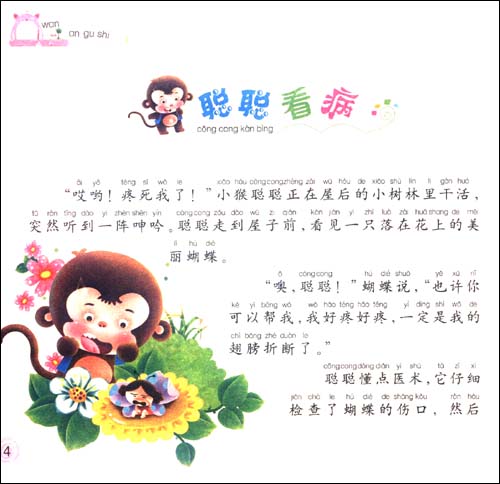 表达陪伴孩子幸福句子图片