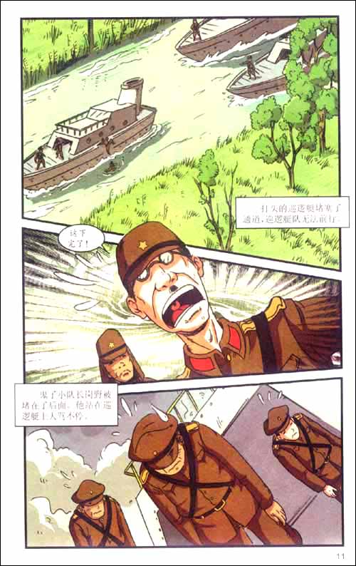 抗日小英雄2:水娃的故事\/顾卫强-图书-亚马逊