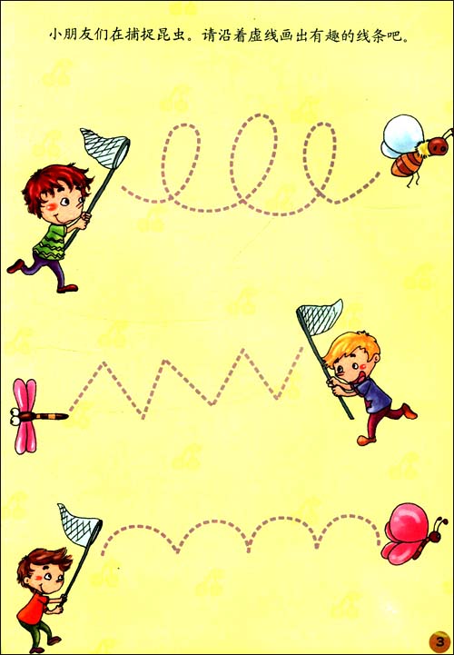 学前儿童数学练习:阶梯数学大教室(3岁提高篇