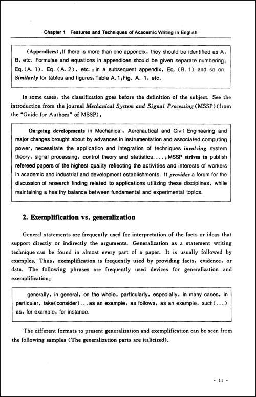 英语学术论文写作导读:信度与权威\/徐喜文