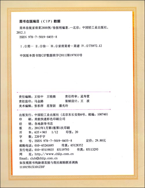 百事通简谱_儿歌简谱