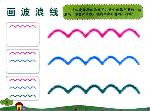 我爱简笔画2-3岁(学练简笔画,成为小画家!)\/余非