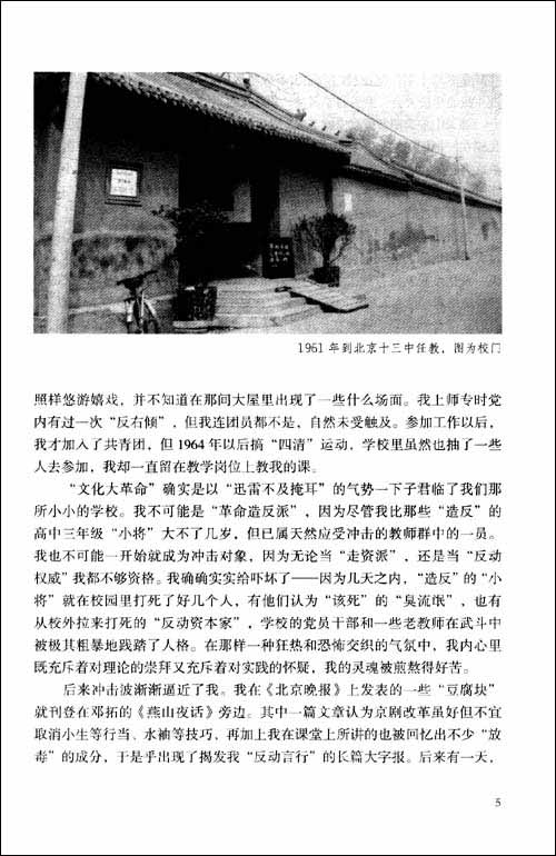 风雪夜归正逢时:我是刘心武\/刘心武-图书-亚马逊