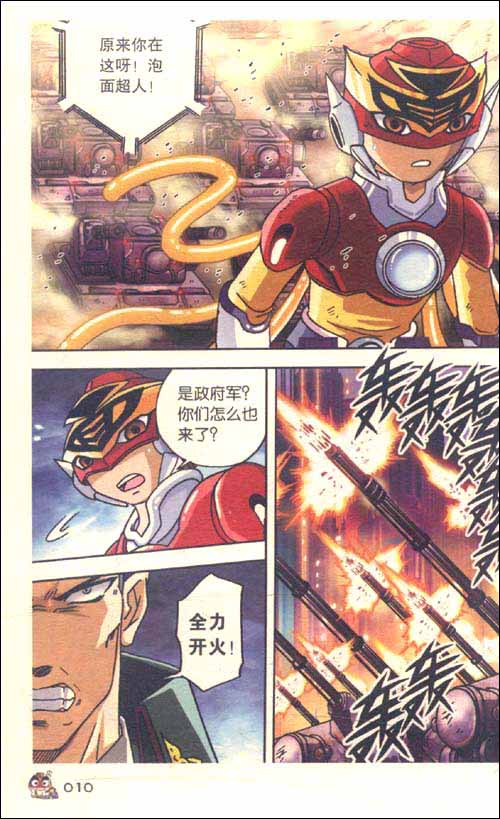 泡面超人20\/敖幼祥-图书-亚马逊