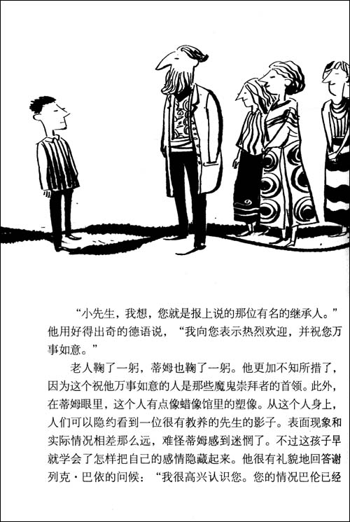 童文学名家詹姆斯克吕斯作品:出卖笑的孩子\/詹