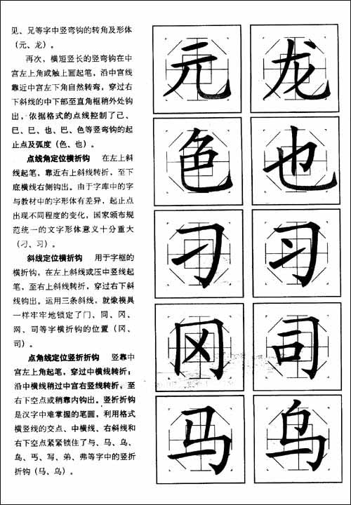 八卦格解析名碑名帖系列:曹全碑\/翟东-图书-亚马逊