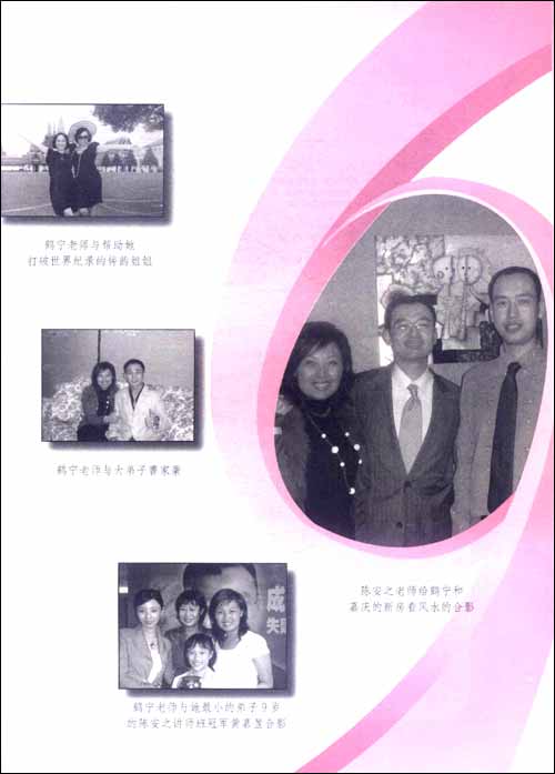 <em>销售女神徐鹤宁教你创造销售奇迹</em>/徐鹤宁-图书