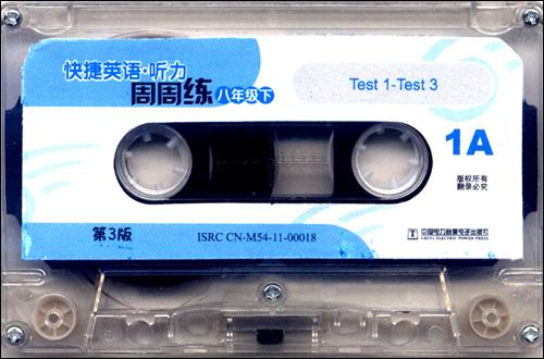 快捷英语听力周周练:8年级下(第3版)(磁带5盘)